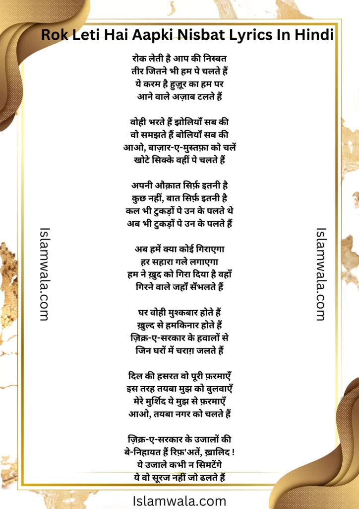 Rok Leti Hai Aapki Nisbat Lyrics In Hindi