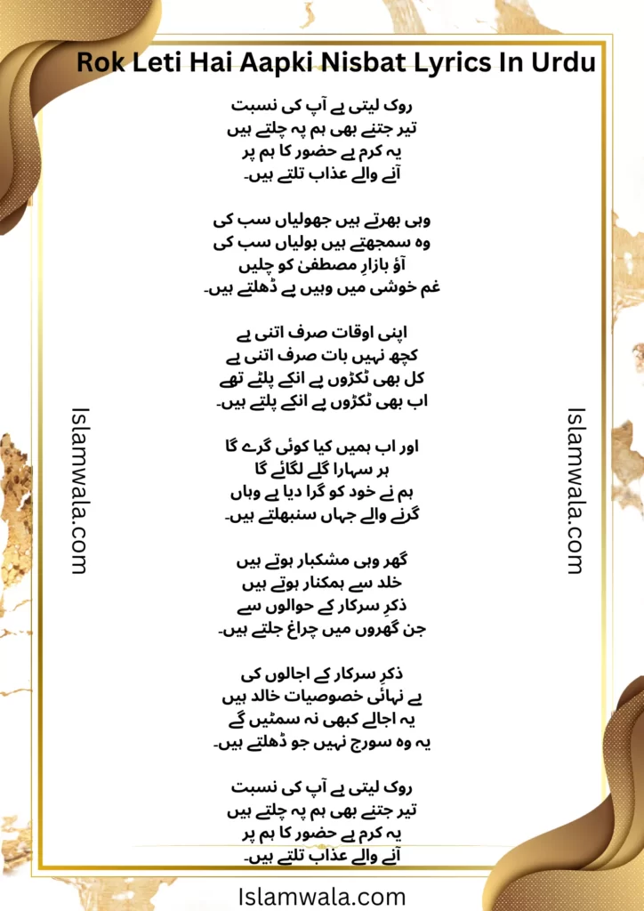 Rok Leti Hai Aapki Nisbat Lyrics In Urdu