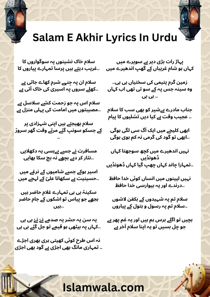 Salam Khak Nashino Lyrics In Urdu