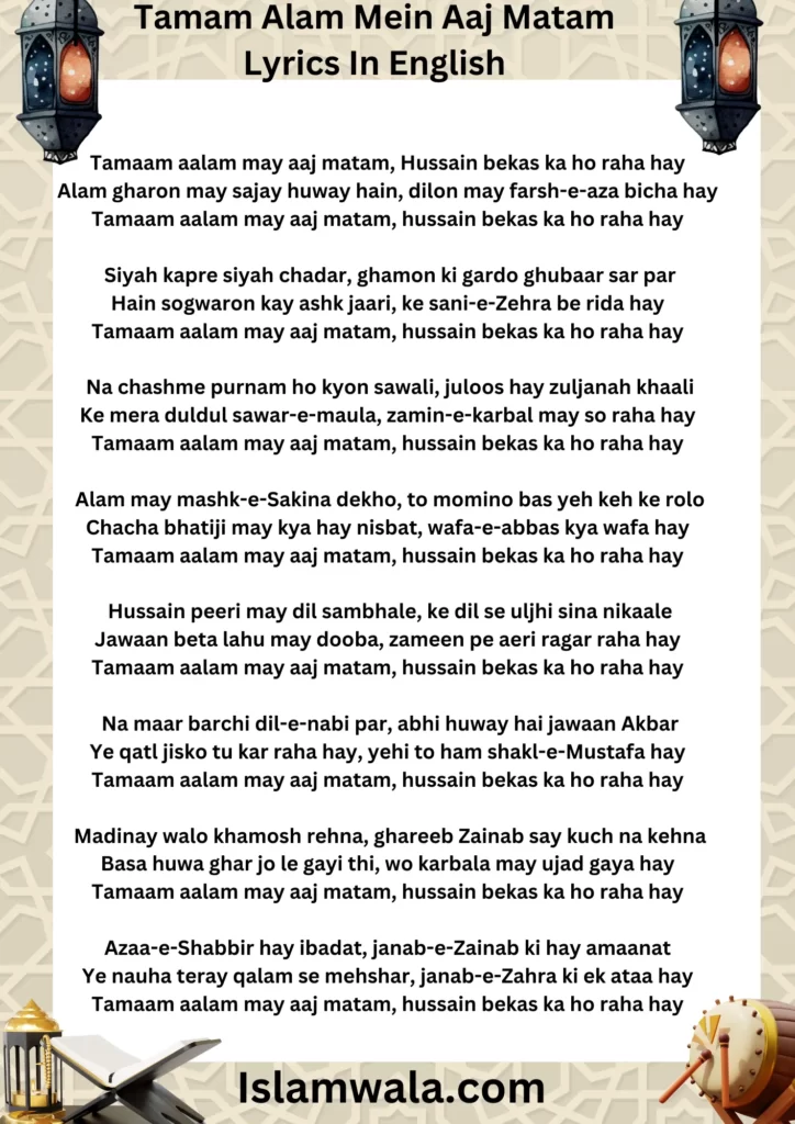 Tamam Alam Mein Aaj Matam Lyrics In English