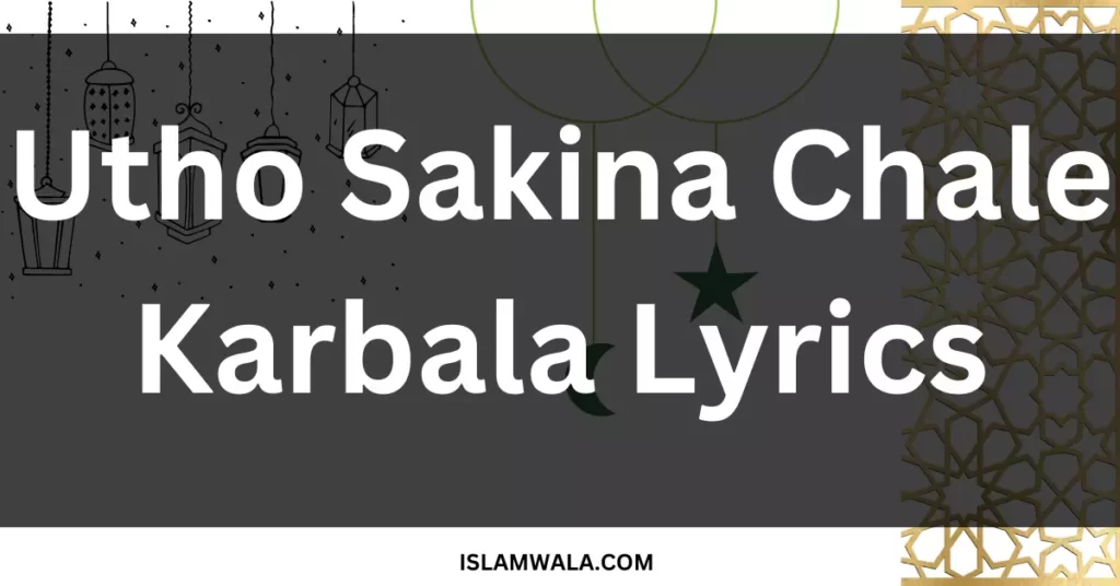 Utho Sakina Chale Karbala Lyrics