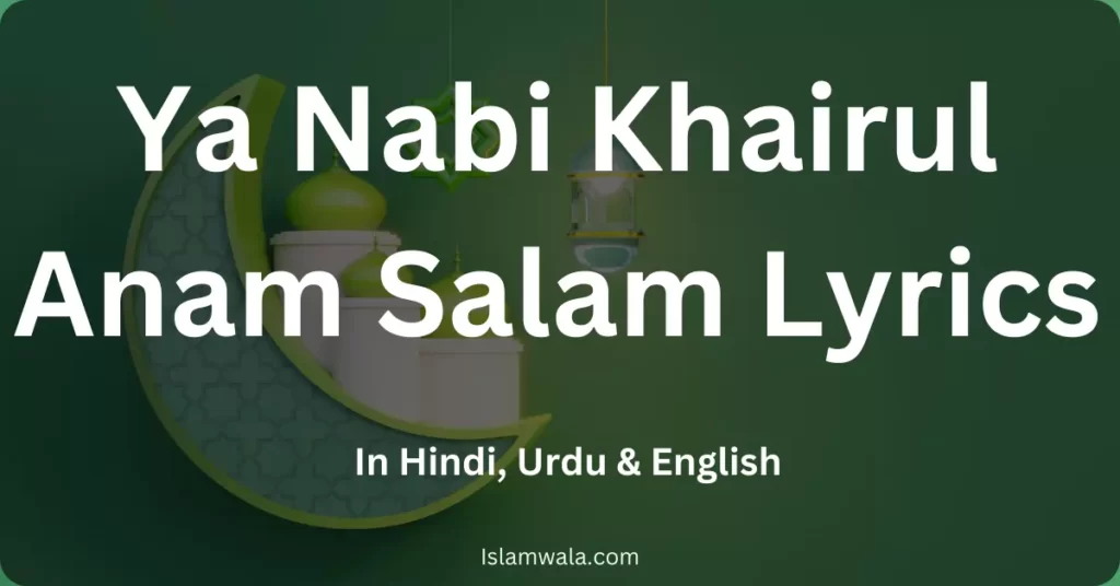 Ya Nabi Khairul Anam Salam Lyrics