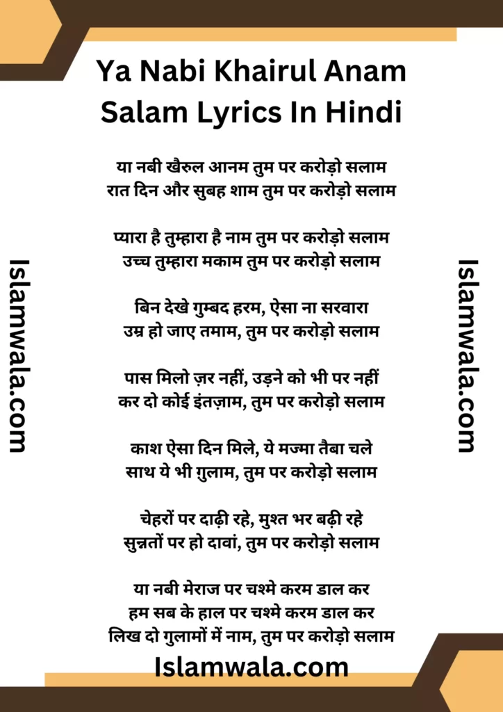 Ya Nabi Khairul Anam Salam Lyrics In Hindi