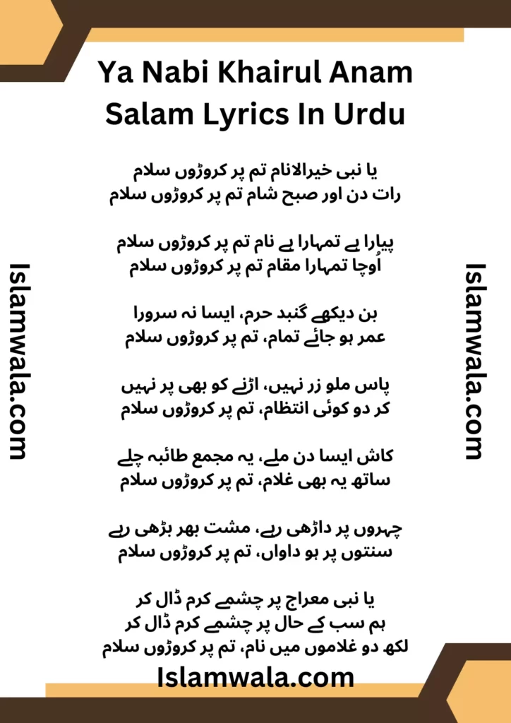 Ya Nabi Khairul Anam Salam Lyrics In Urdu