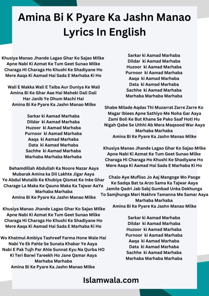 Amina Bi K Pyare Ka Jashn Manao Lyrics In English