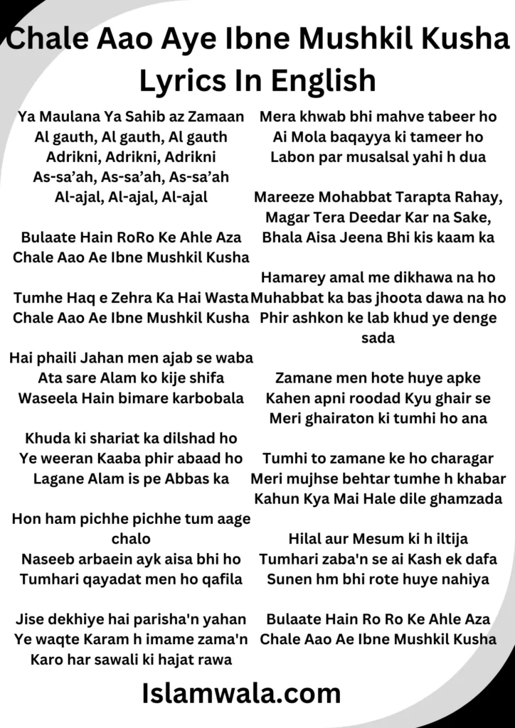 Chale Aao Aye Ibne Mushkil Kusha Lyrics In English, Imam E Zamana Manqabat, Manqabat
