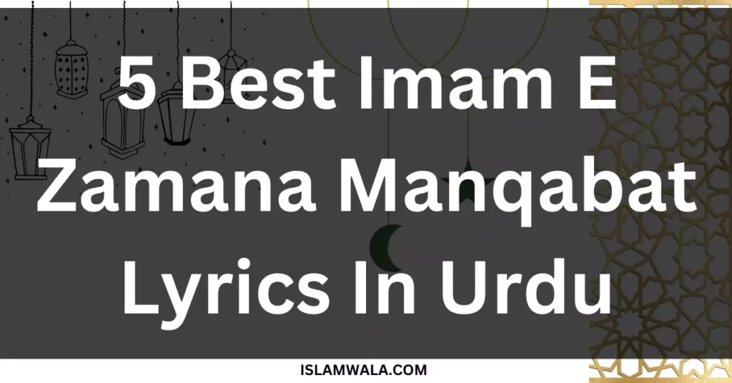 Imam E Zamana Manqabat Lyrics In Urdu