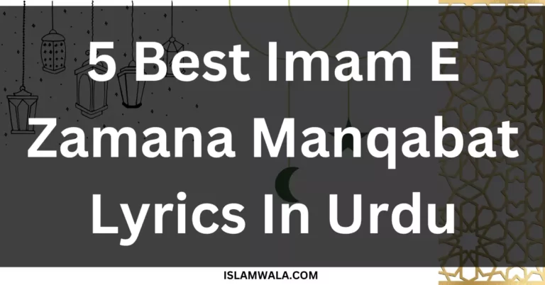 Imam E Zamana Manqabat Lyrics In Urdu