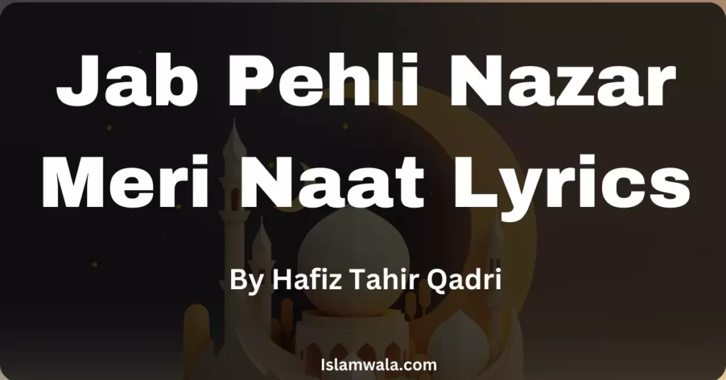 Jab Pehli Nazar Meri Naat Lyrics, Main Kabe Ko Dekhunga Lyrics