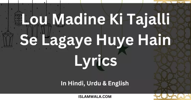 Lou Madine Ki Tajalli Se Lagaye Huye Hain Lyrics