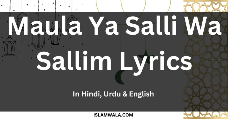 Maula Ya Salli Wa Sallim Lyrics