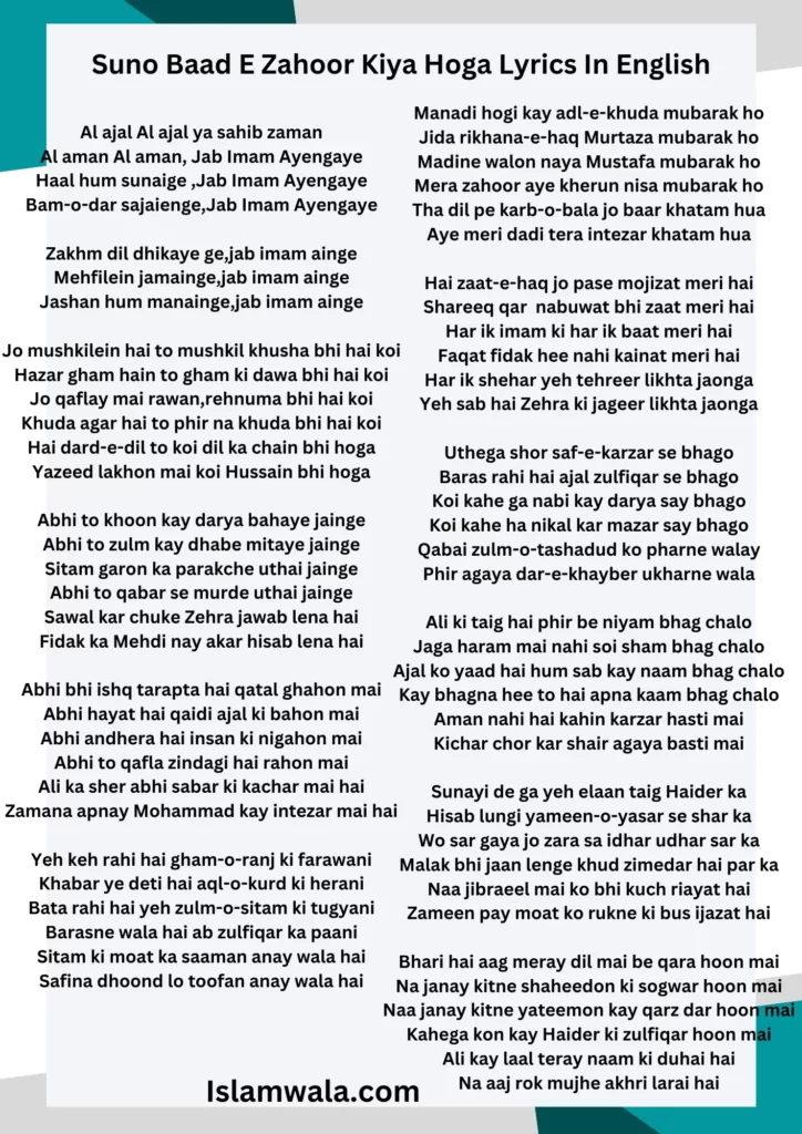 Suno Baad E Zahoor Kiya Hoga Lyrics In English, Imam e zamana manqabat lyrics