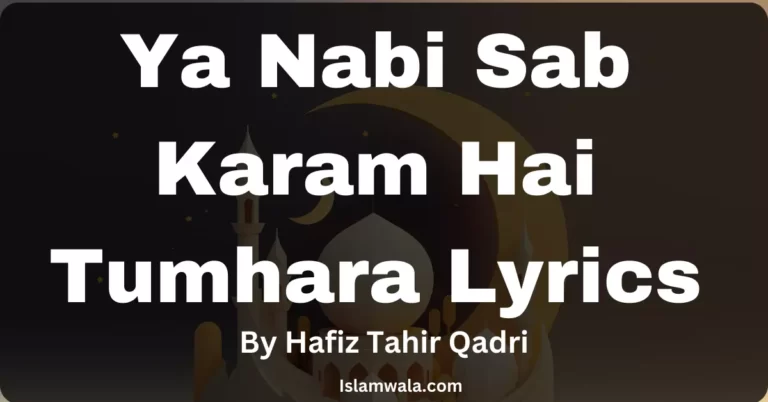 Ya Nabi Sab Karam Hai Tumhara Lyrics
