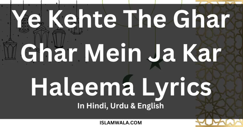 Ye Kehte The Ghar Ghar Mein Ja Kar Haleema Lyrics