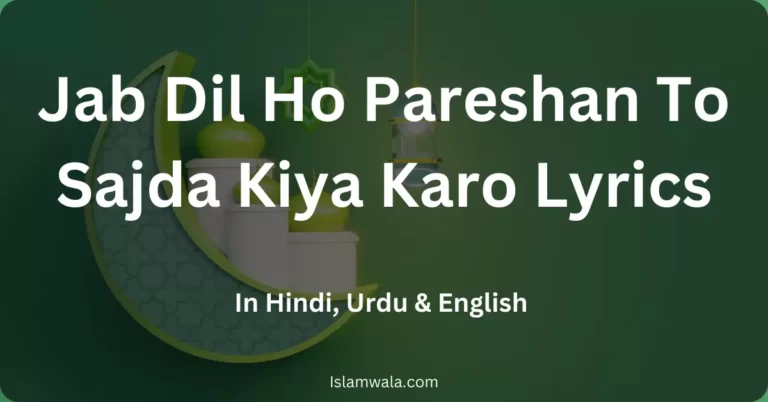 Jab Dil Ho Pareshan To Sajda Kiya Karo Lyrics