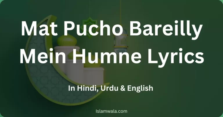 Mat Pucho Bareilly Mein Humne Lyrics