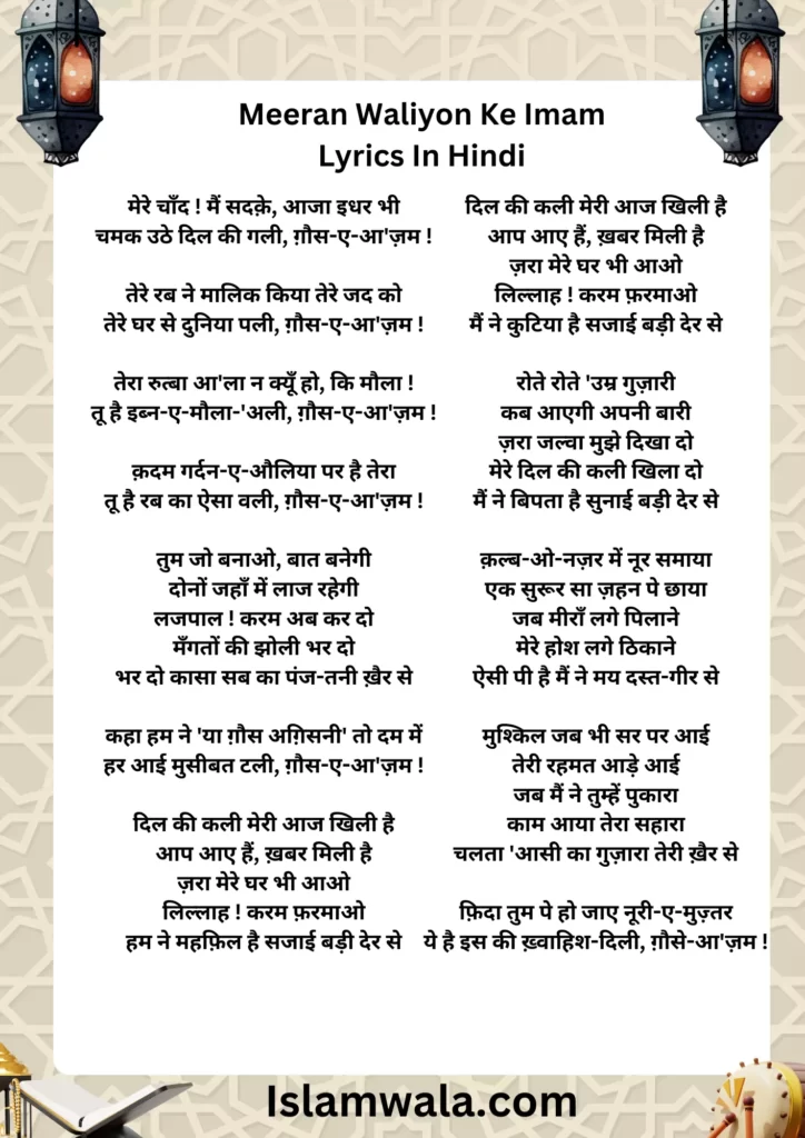 Meeran Waliyon Ke Imam Lyrics In Hindi