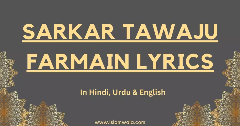 Sarkar Tawaju Farmain Lyrics