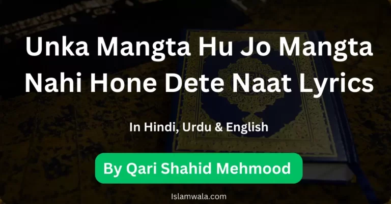 Unka Mangta Hu Jo Mangta Nahi Hone Dete Naat Lyrics