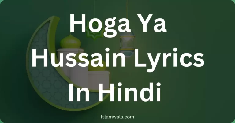 Hoga Ya Hussain Lyrics In Hindi