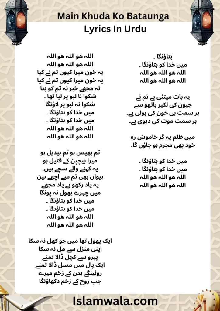 Main Khuda Ko Bataunga Lyrics In Urdu