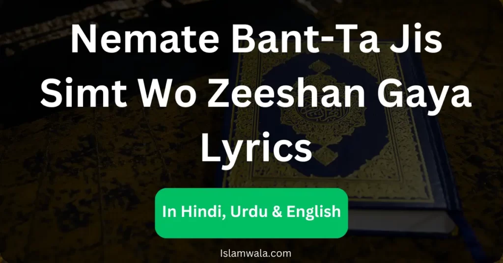 Nemate Bant-Ta Jis Simt Wo Zeeshan Gaya Lyrics