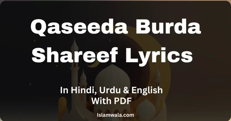 Qaseeda Burda Shareef Lyrics, Qasida Burda Sharif Lyrics