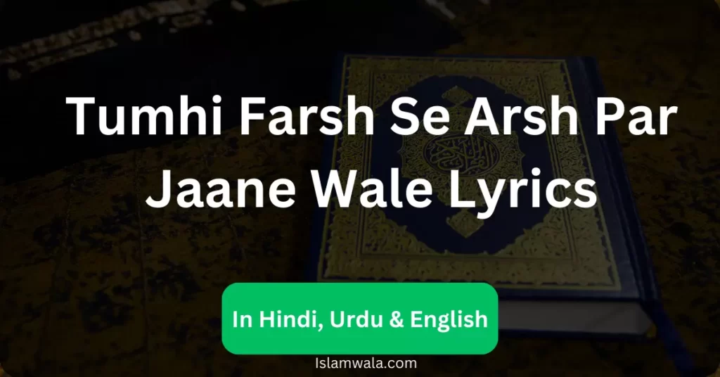 Tumhi Farsh Se Arsh Par Jaane Wale Lyrics