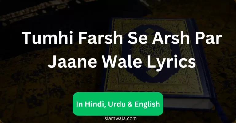 Tumhi Farsh Se Arsh Par Jaane Wale Lyrics