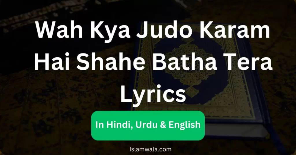 Wah Kya Judo Karam Hai Shahe Batha Tera Lyrics