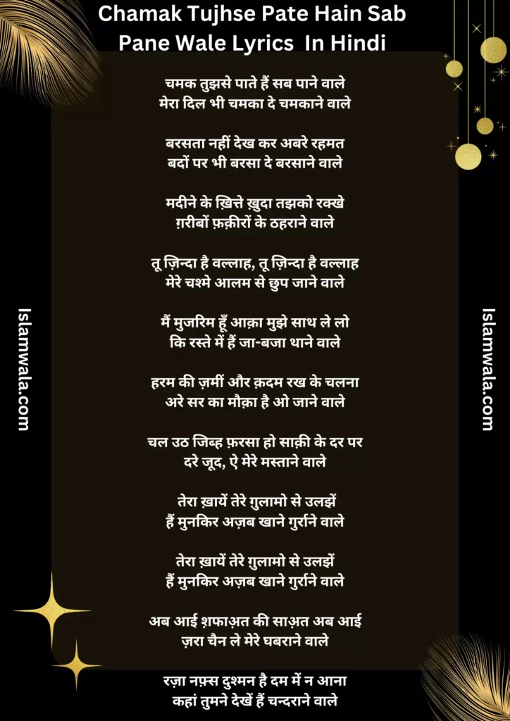 Chamak Tujhse Pate Hain Sab Pane Wale Lyrics In Hindi
