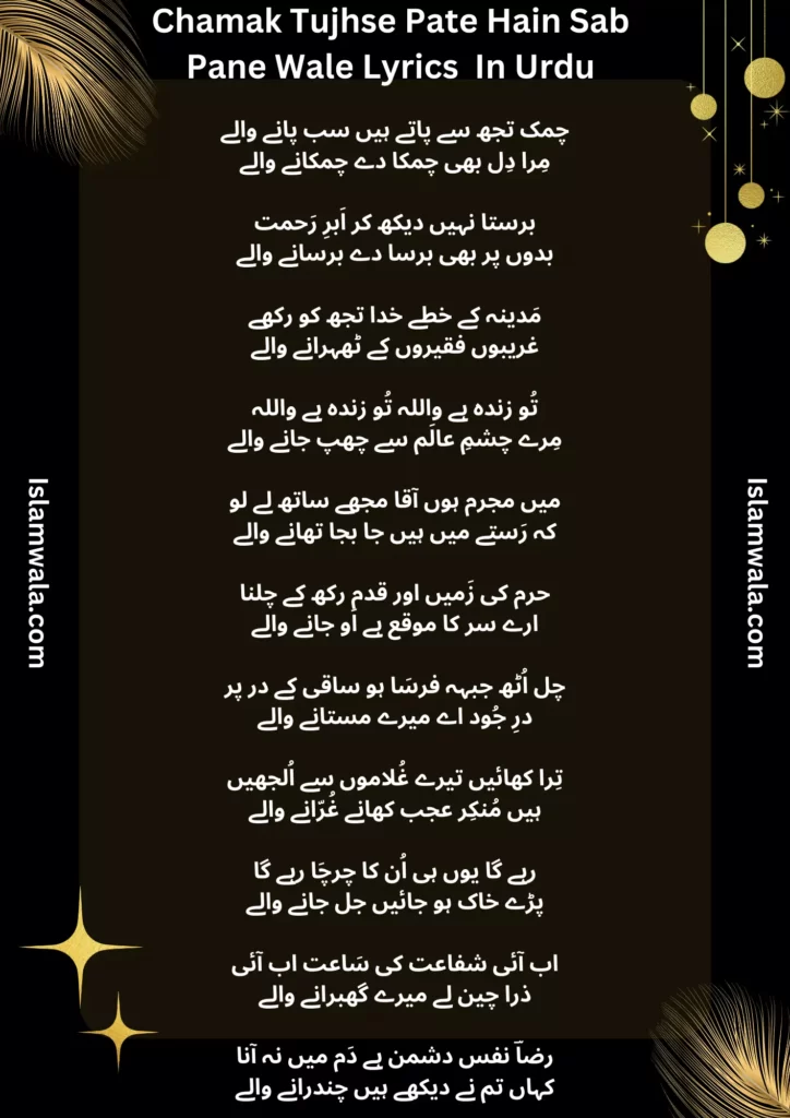 Chamak Tujhse Pate Hain Sab Pane Wale Lyrics In Urdu