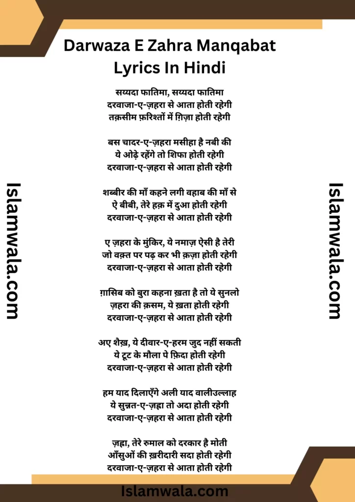 Darwaza E Zahra Manqabat Lyrics In Hindi