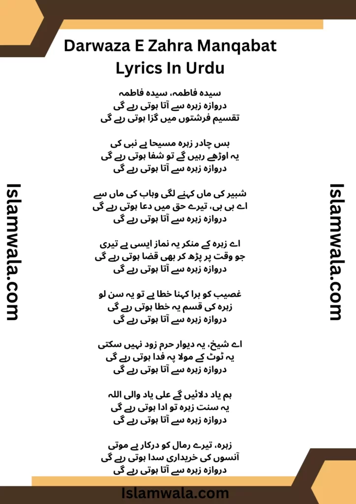 Darwaza E Zahra Manqabat Lyrics In Urdu