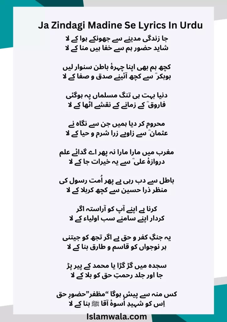 Ja Zindagi Madine Se Lyrics In Urdu