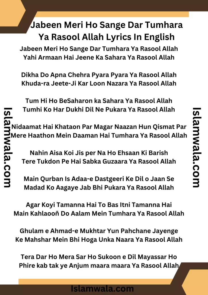 Jabeen Meri Ho Sange Dar Tumhara Ya Rasool Allah Lyrics In English