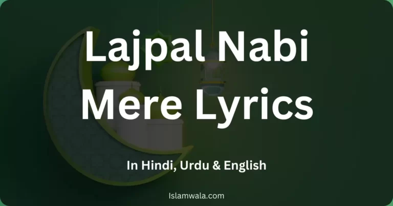 Lajpal Nabi Mere Lyrics