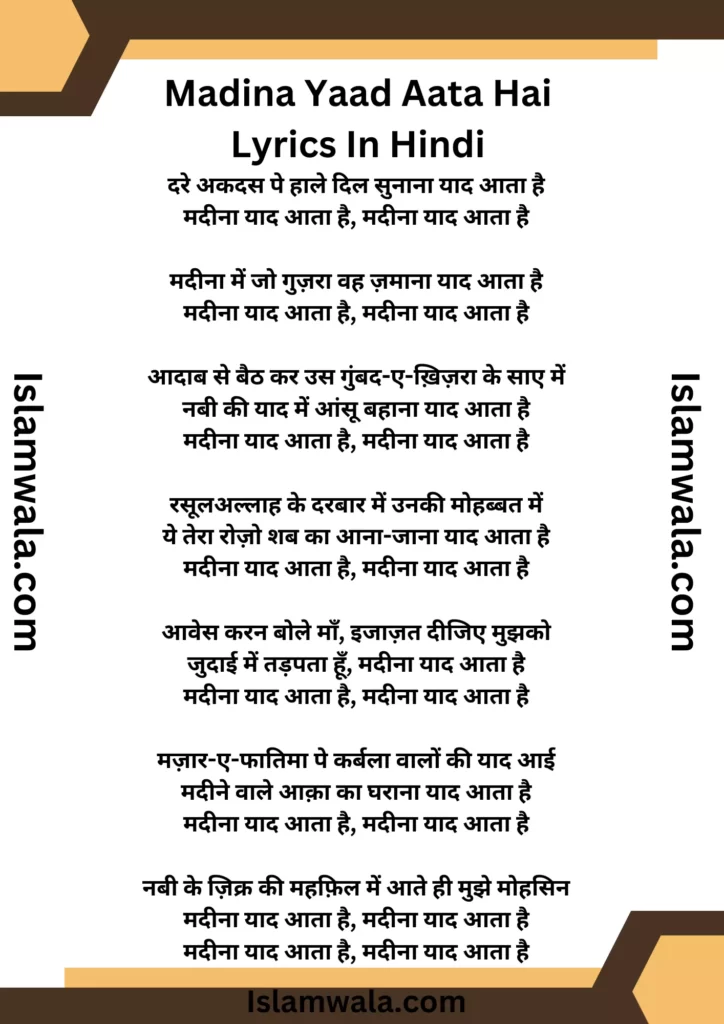 Madina Yaad Aata Hai Lyrics In Hindi