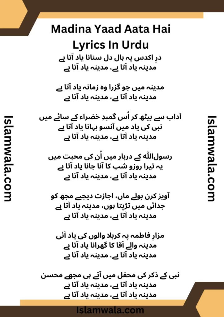 Madina Yaad Aata Hai Lyrics In Urdu