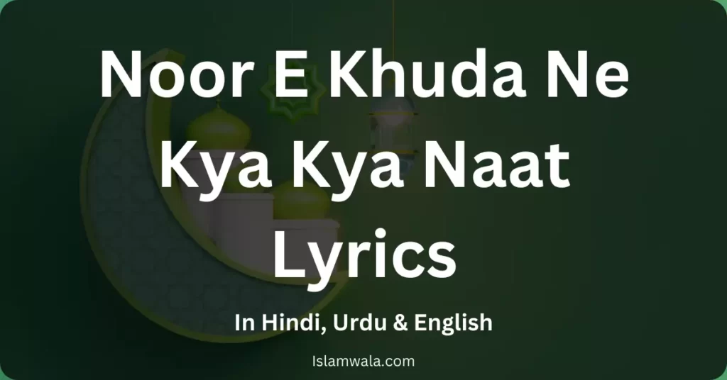 Noor E Khuda Ne Kya Kya Naat Lyrics