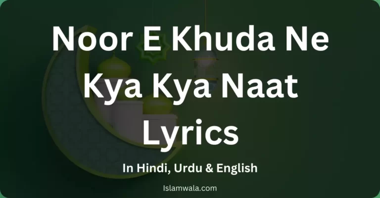 Noor E Khuda Ne Kya Kya Naat Lyrics