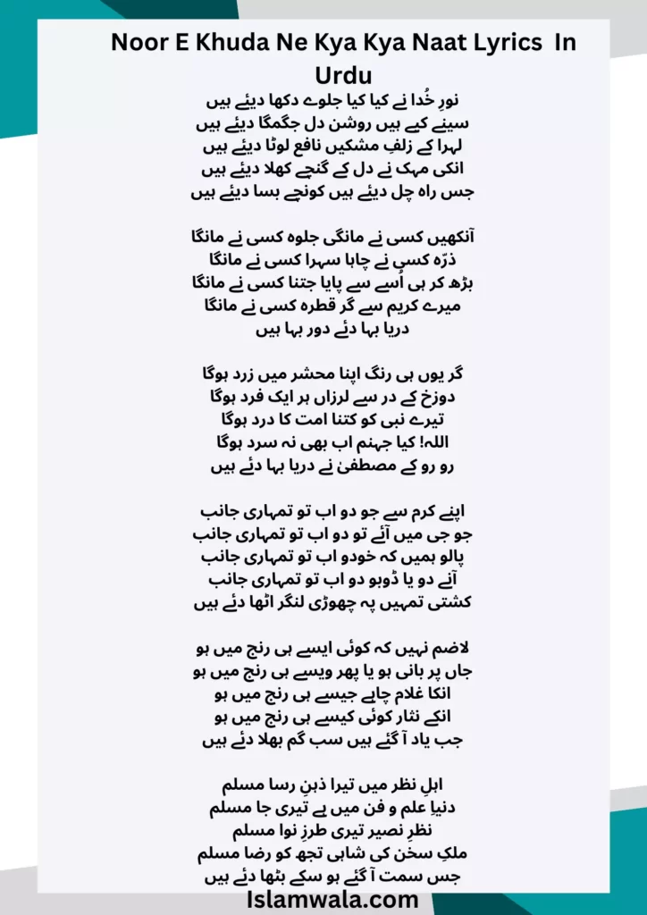 Unki Mahak Ne Dil Ke Tazmeen Lyrics In Urdu