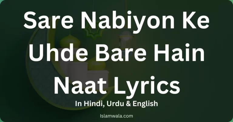 Sare Nabiyon Ke Uhde Bare Hain Naat Lyrics