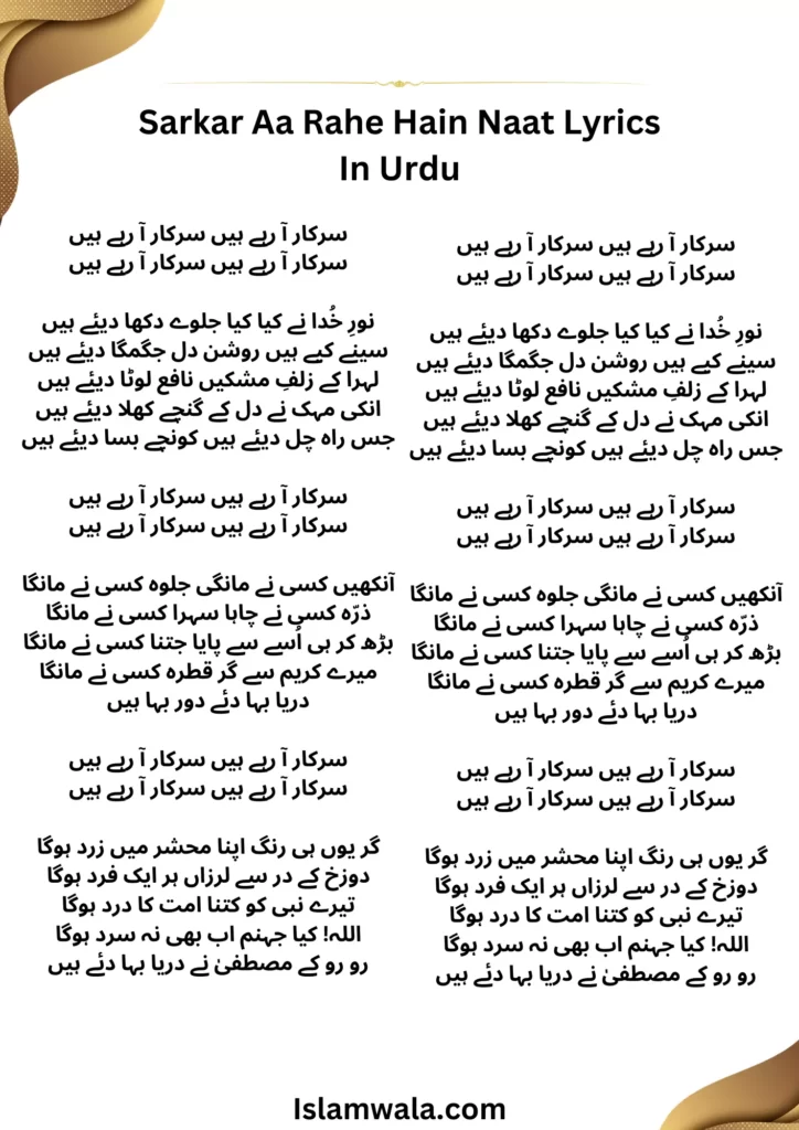 Sarkar Aa Rahe Hain Naat Lyrics In Urdu