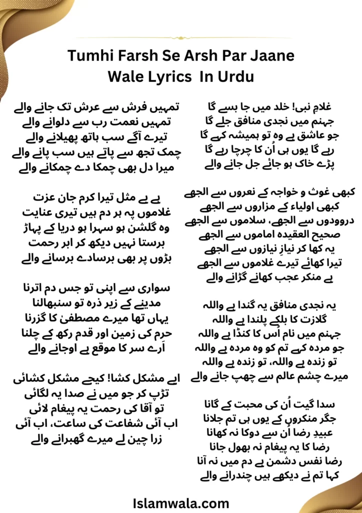 Tumhi Farsh Se Arsh Par Jaane Wale Lyrics In Urdu, Chamak Tujhse Pate Hain Sab Pane Wale With Tazmeen Lyrics In Urdu
