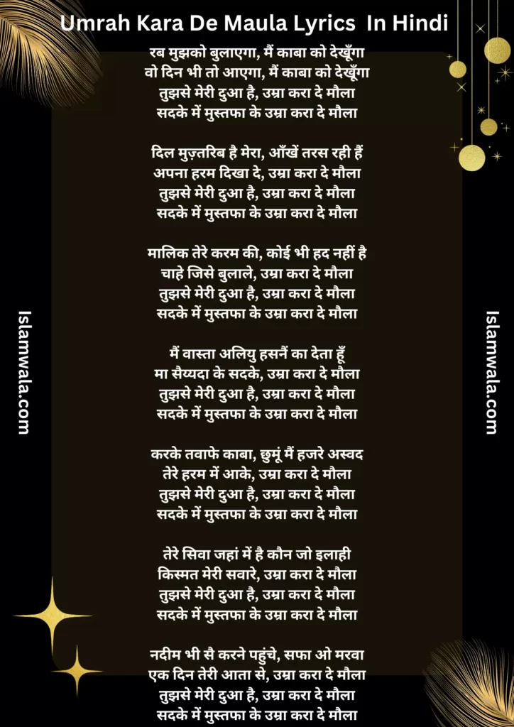 Umrah Kara De Maula Lyrics In Hindi