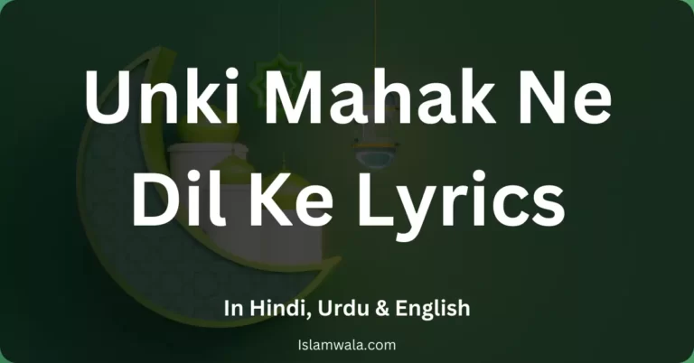 Unki Mahak Ne Dil Ke Lyrics