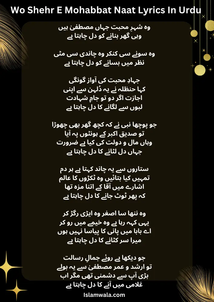 Wo Shehr E Mohabbat Naat Lyrics In Urdu