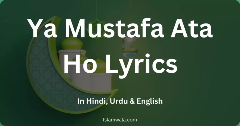 Ya Mustafa Ata Ho Lyrics