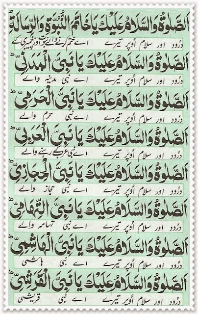 Durood E Akbar, Durood E Akbar Download